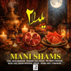 دانلود آهنگ مانی شمس یلدا 2